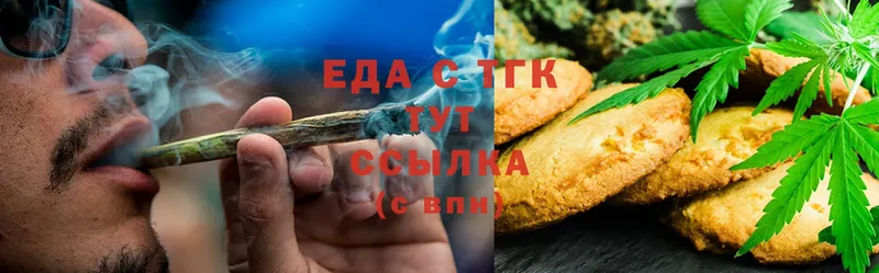 Еда ТГК конопля  Армянск 