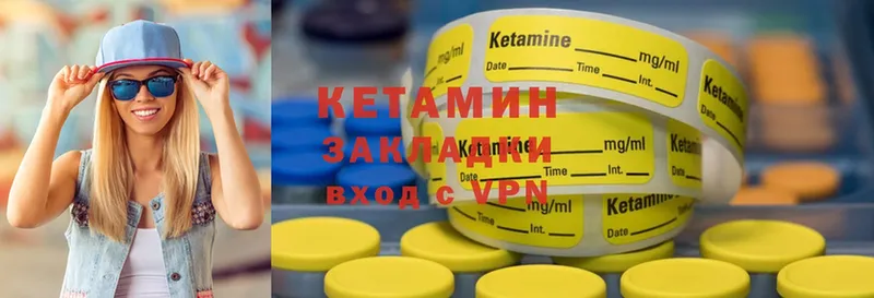 Кетамин ketamine  Армянск 