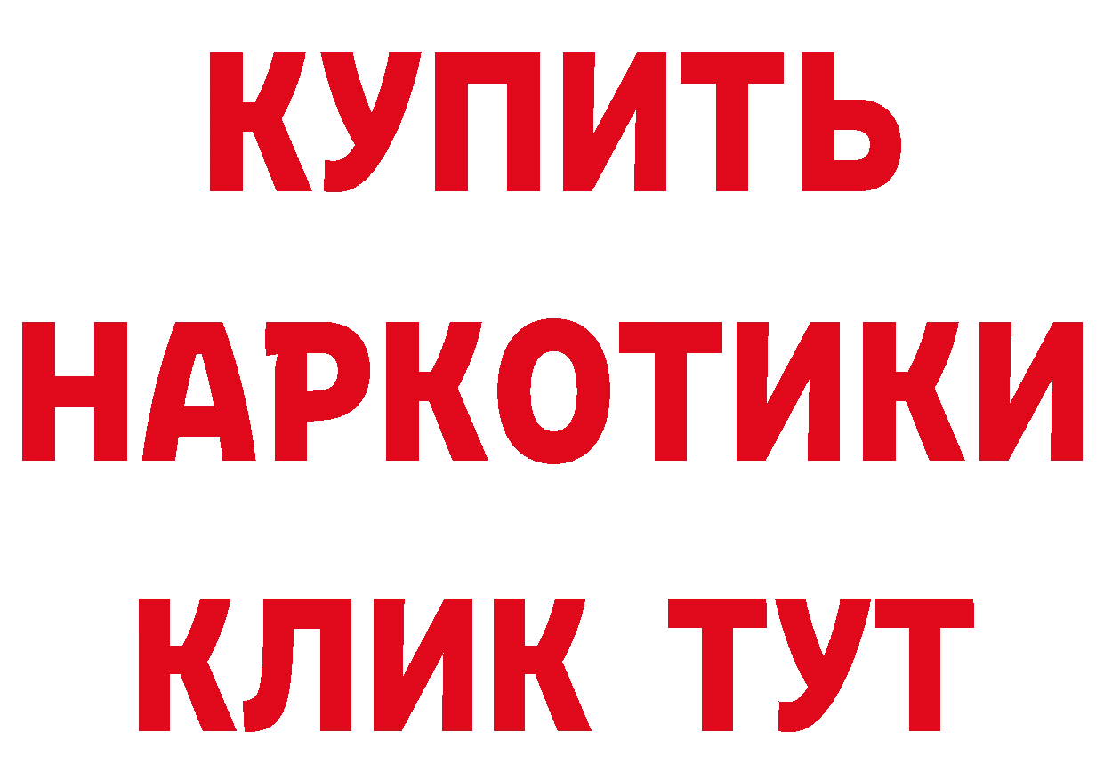 Кокаин Fish Scale зеркало площадка блэк спрут Армянск